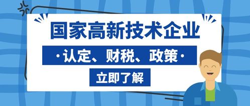 煙臺(tái)海陽(yáng)高新企業(yè)代理申報(bào)指南 選擇優(yōu)質(zhì)代理與注意事項(xiàng)