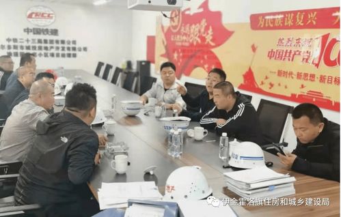 伊旗建設(shè)工程質(zhì)量安全技術(shù)服務(wù)中心一周動態(tài)（5月10日-5月14日） 信息技術(shù)咨詢服務(wù)專項(xiàng)推進(jìn)